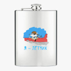 Фляжка стальная