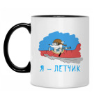 Кружка двухцветная