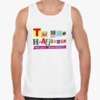 Мужская майка