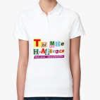 Женская рубашка поло