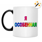 Кружка-хамелеон