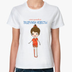 Женская футболка