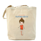 Холщовая сумка