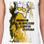 Посмотри на проблему...