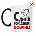 Кружка-хамелеон