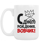 Кружка 420 мл