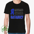 Мужская футболка органик