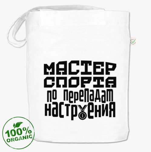 Сумка шоппер с принтом Мастер спорта по перепадам настроения