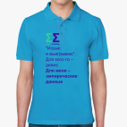 Мужская рубашка поло