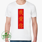 Мужская футболка органик