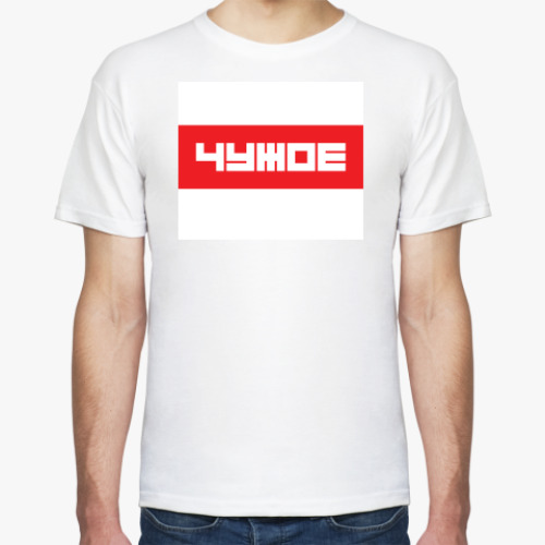 Футболка с принтом 'ЧУЖОЕ'