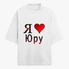 Футболка оверсайз