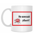 Кружка 330 мл