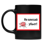 Кружка цветная UV-DTF