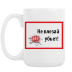 Кружка 420 мл