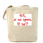 Холщовая сумка