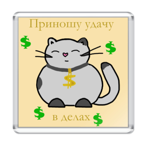 Магнит с принтом удача в делах