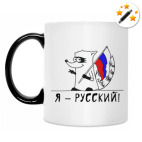 Кружка-хамелеон