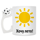 Кружка с футбольным мячиком