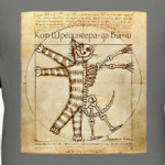 Кот Шрёдингера - да Винчи