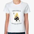 Женская футболка