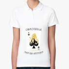 Женская рубашка поло