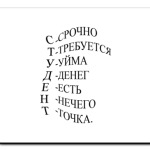 студент