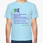 Пример детям (Мать Тереза)