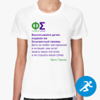 Женская спортивная футболка