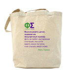 Холщовая сумка