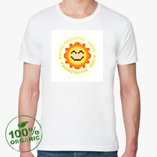 Футболка из органик-хлопка с принтом Bolshe krasnogo SUN