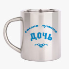 Кружка металлическая