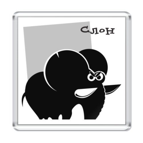 Магнит с принтом Слон серьезный