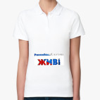 Женская рубашка поло