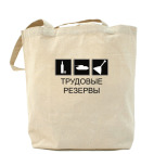 Холщовая сумка