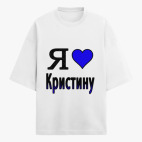 Футболка оверсайз