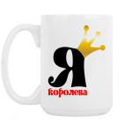 Кружка 420 мл