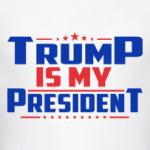 Трамп мой президент