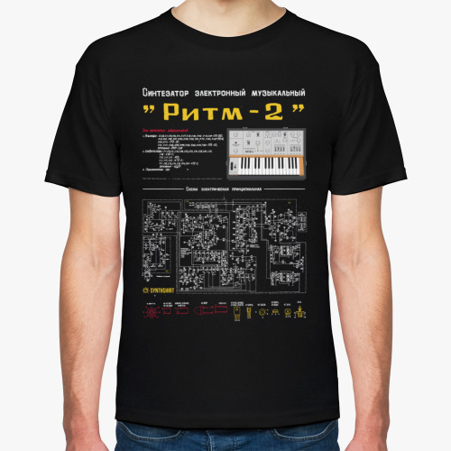 Футболка с принтом РИТМ-2