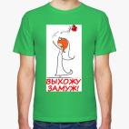 Мужская футболка
