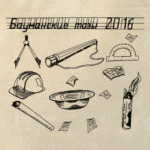 Бауманские тазы