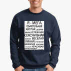 Свитшот