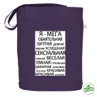 Сумка шоппер