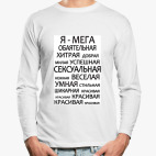 Лонгслив