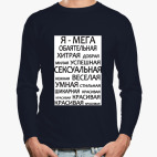 Лонгслив