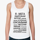 Женская майка