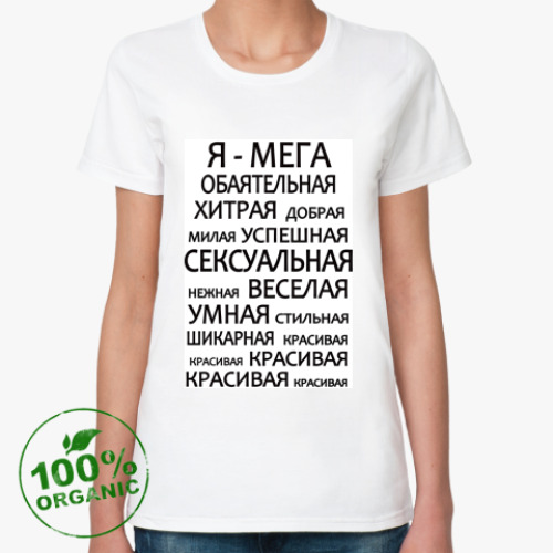 Женская футболка из органик-хлопка с принтом  'Да, я такая!'