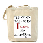 Холщовая сумка