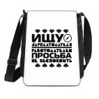 Ищу зарплатодателя