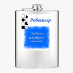 Фляжка стальная